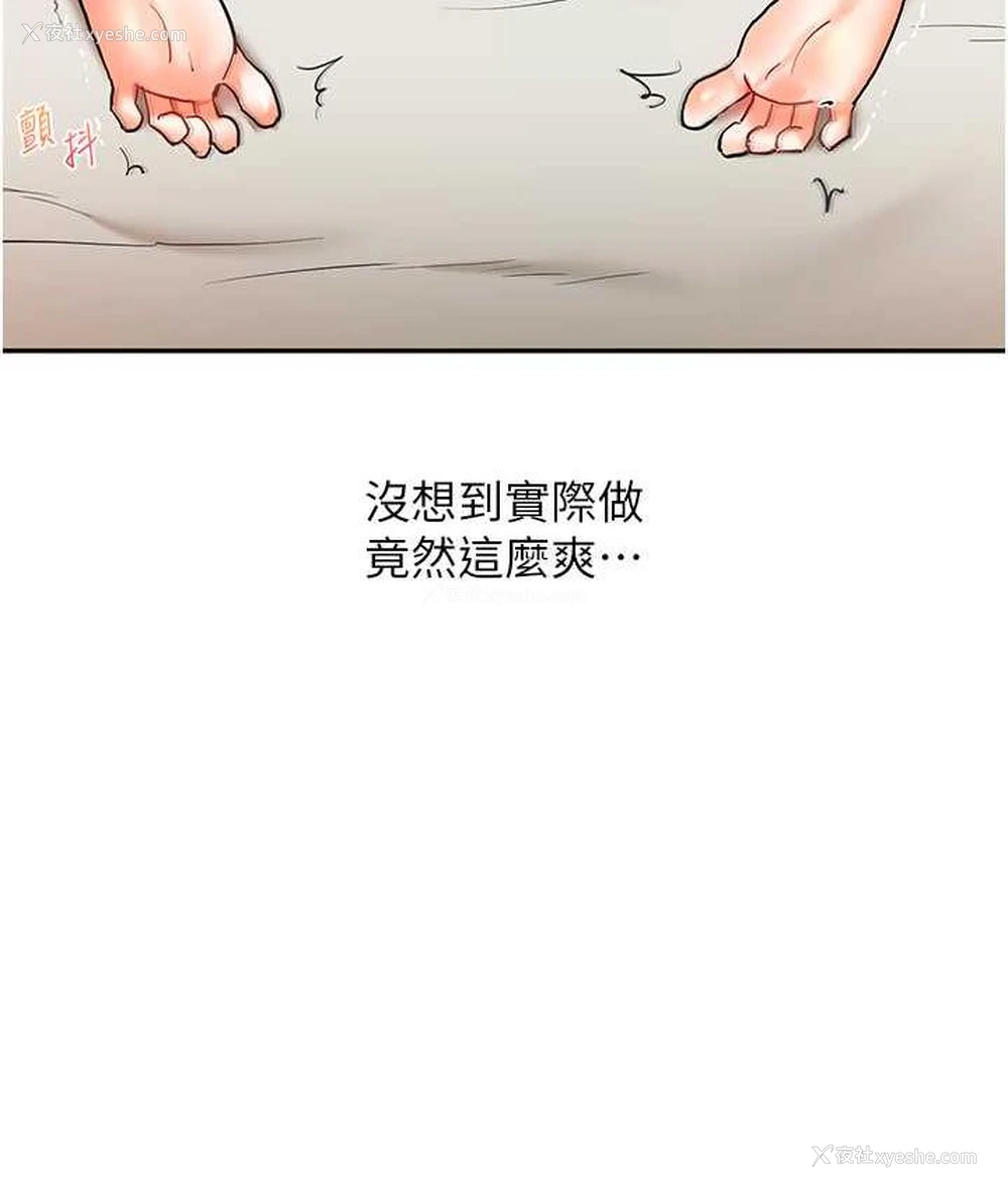 137P - 玩转学姐