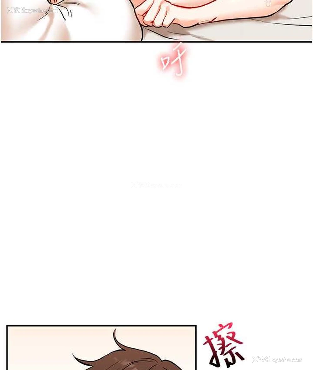 150P - 玩转学姐