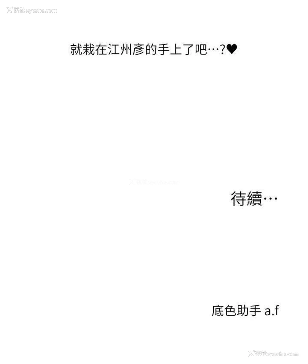 156P - 玩转学姐
