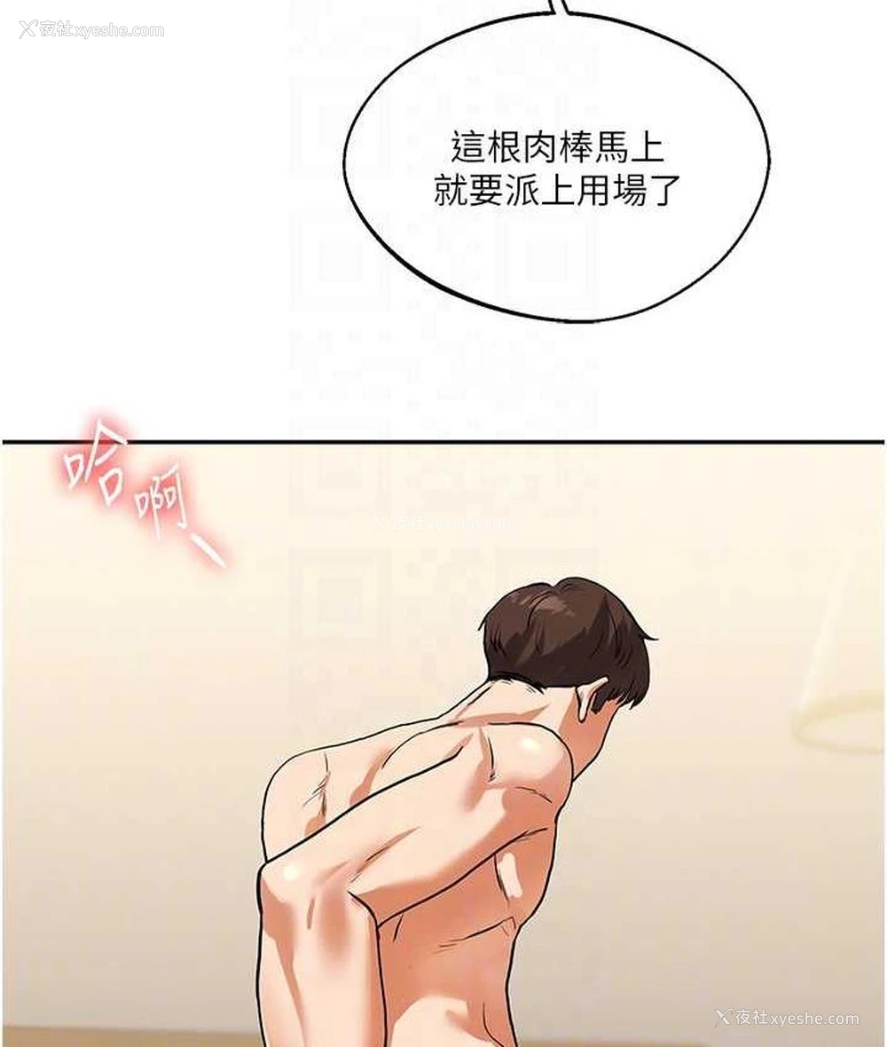 18P - 玩转学姐