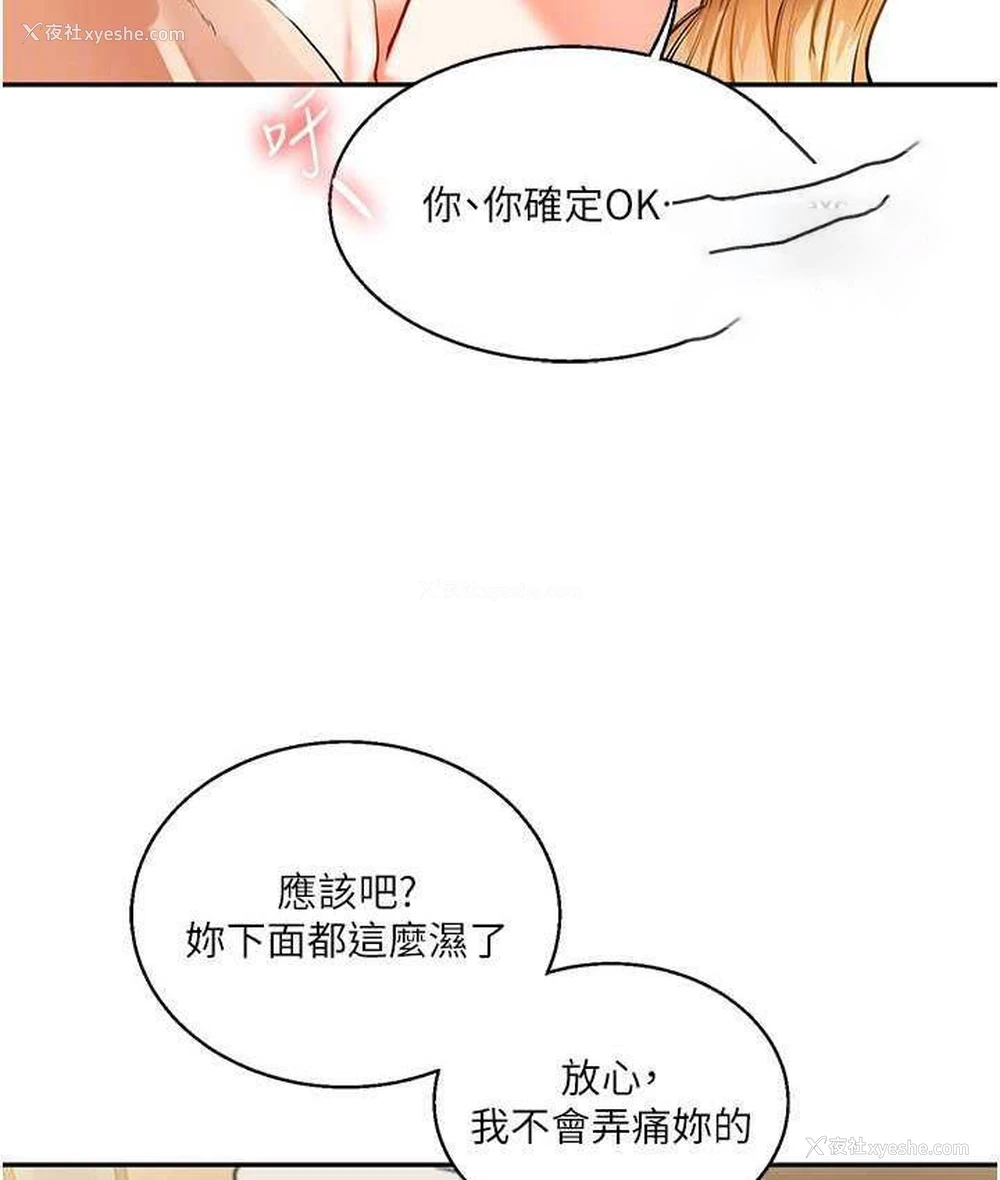 21P - 玩转学姐
