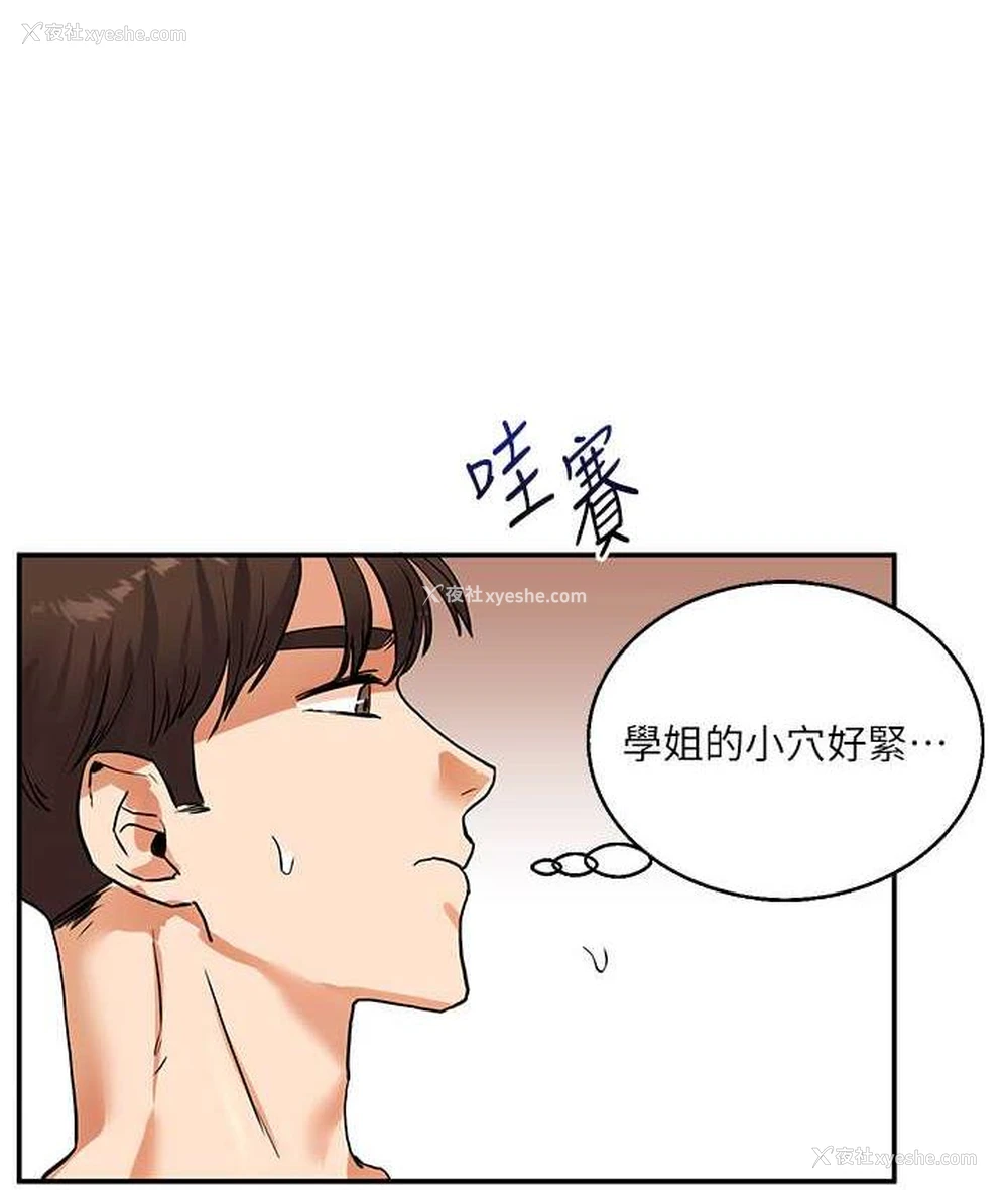 37P - 玩转学姐