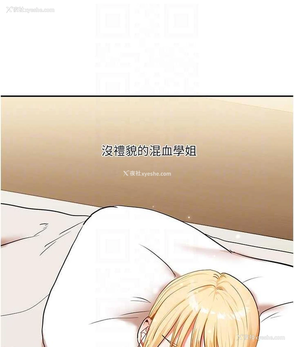 44P - 玩转学姐