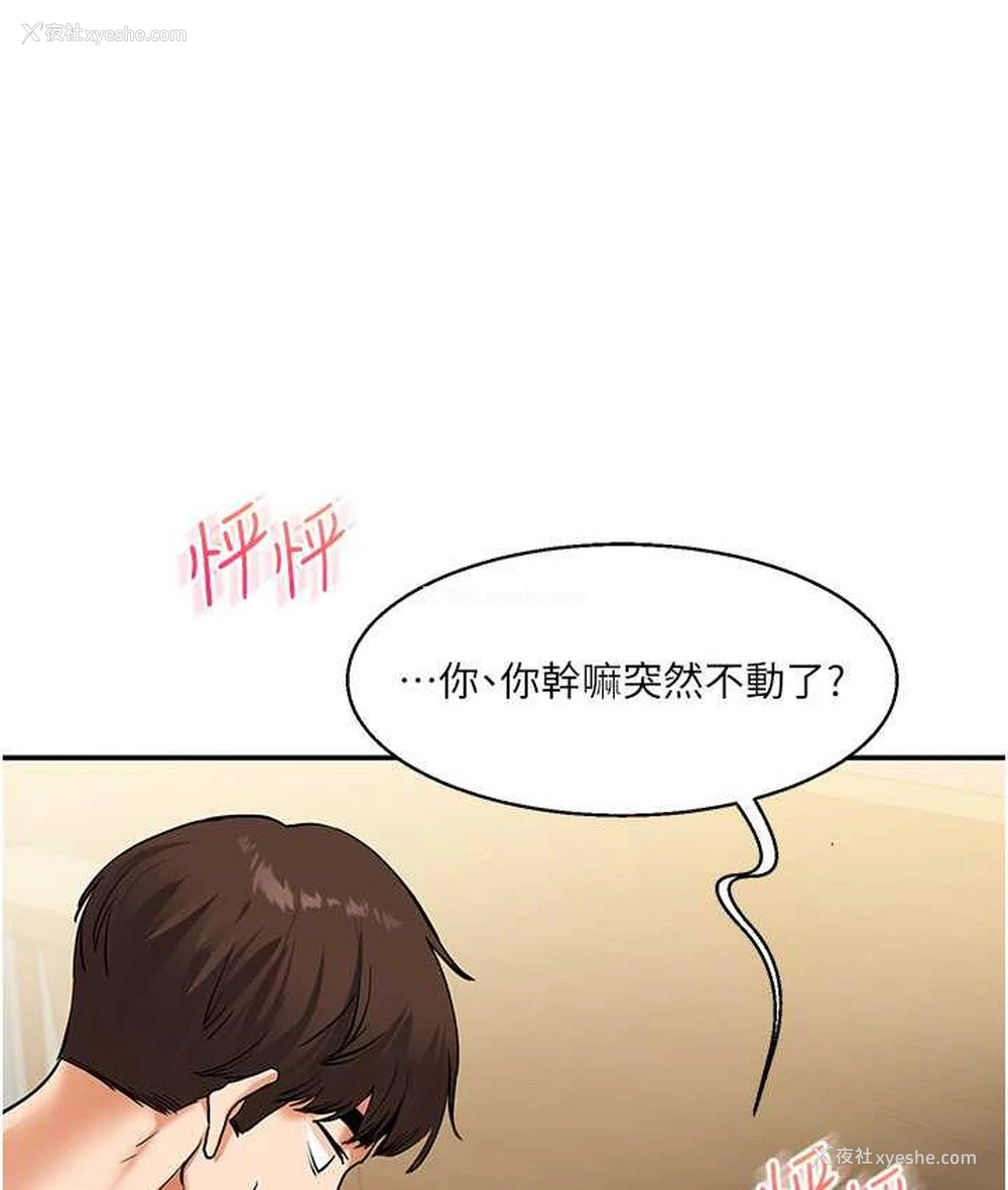 49P - 玩转学姐