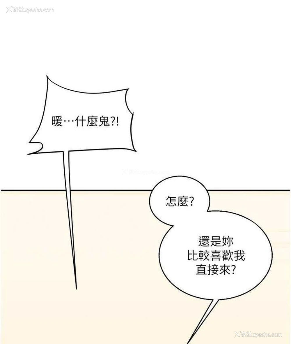 51P - 玩转学姐