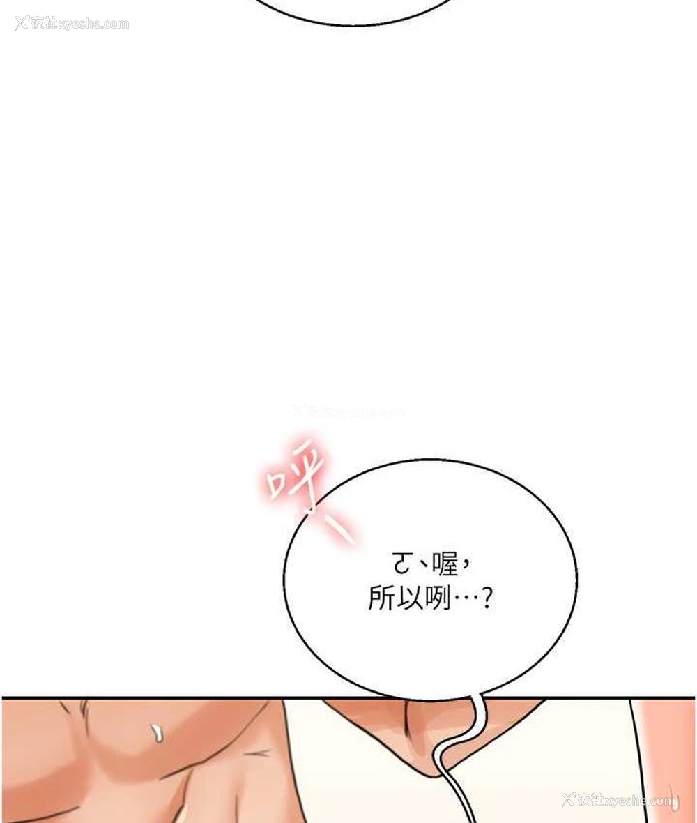 56P - 玩转学姐