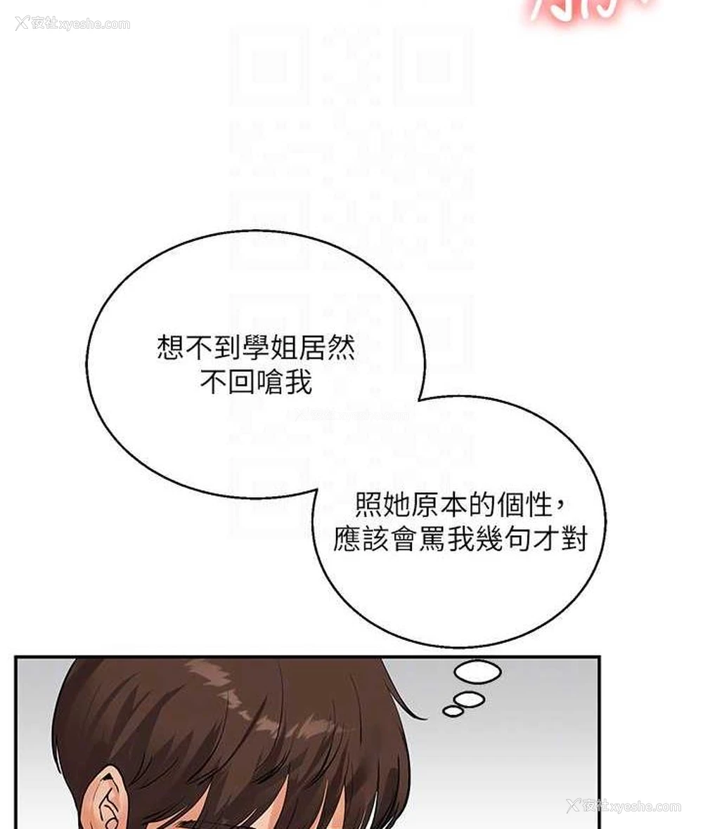 59P - 玩转学姐