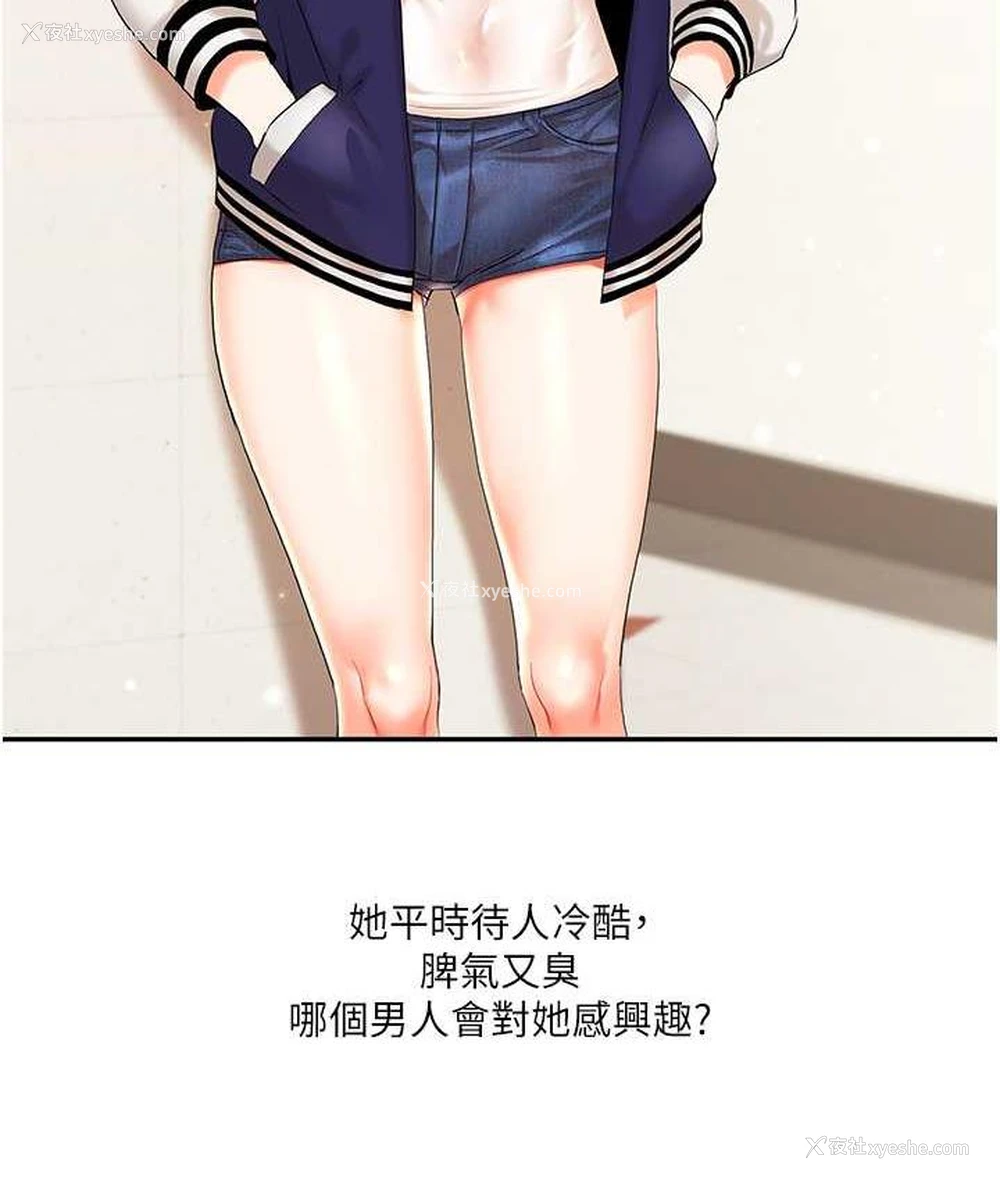 64P - 玩转学姐