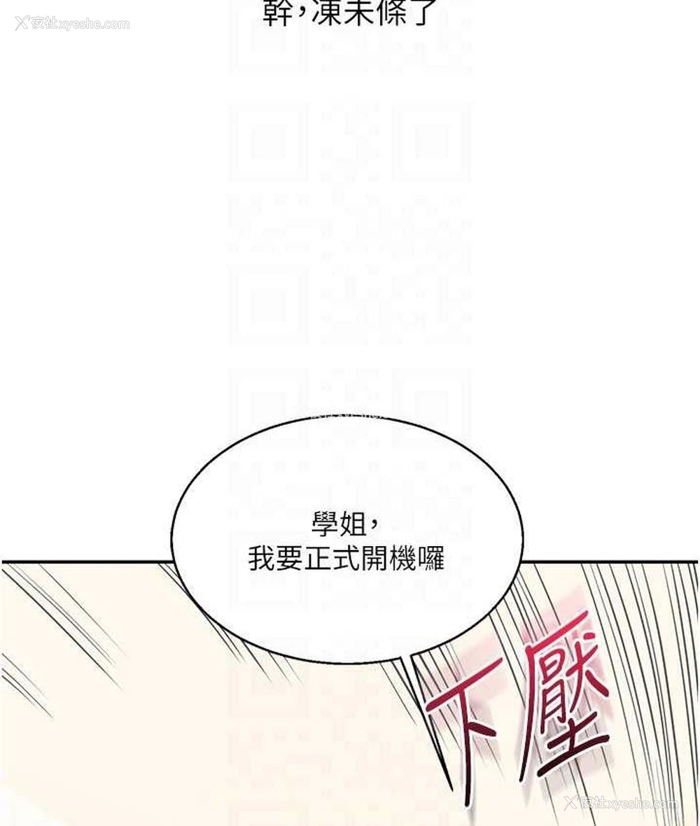 70P - 玩转学姐