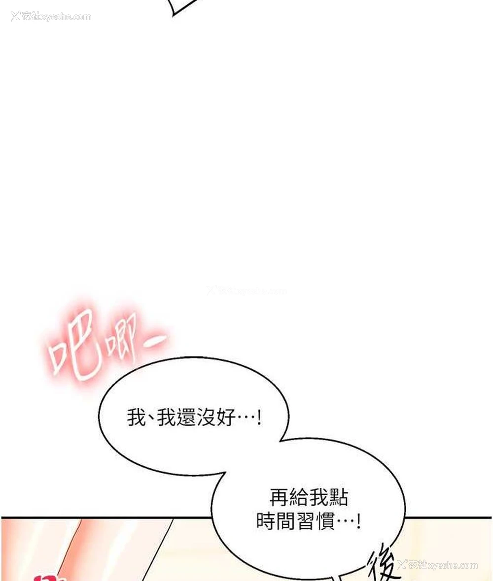 74P - 玩转学姐
