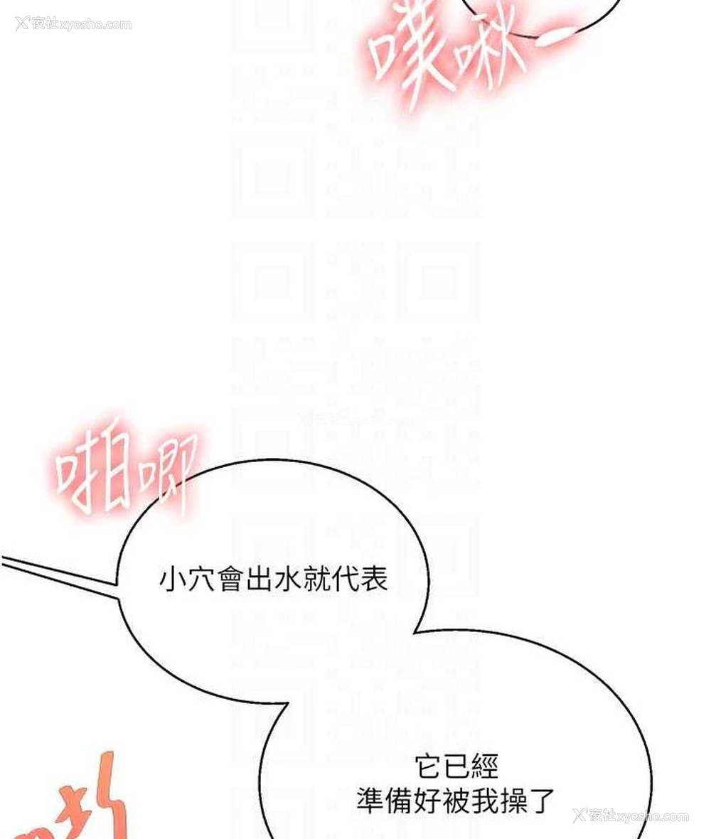 78P - 玩转学姐