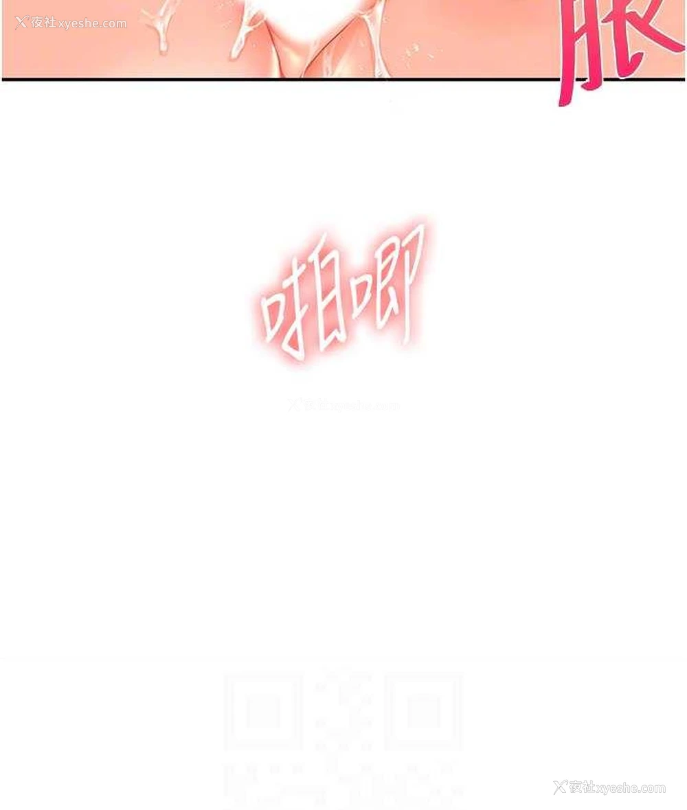 80P - 玩转学姐