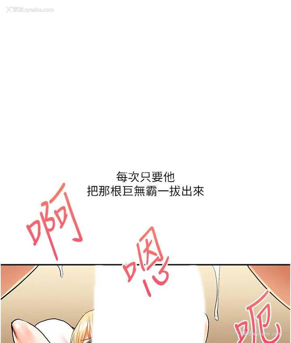 86P - 玩转学姐