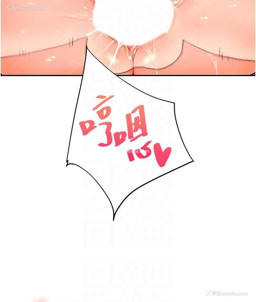 89P - 玩转学姐