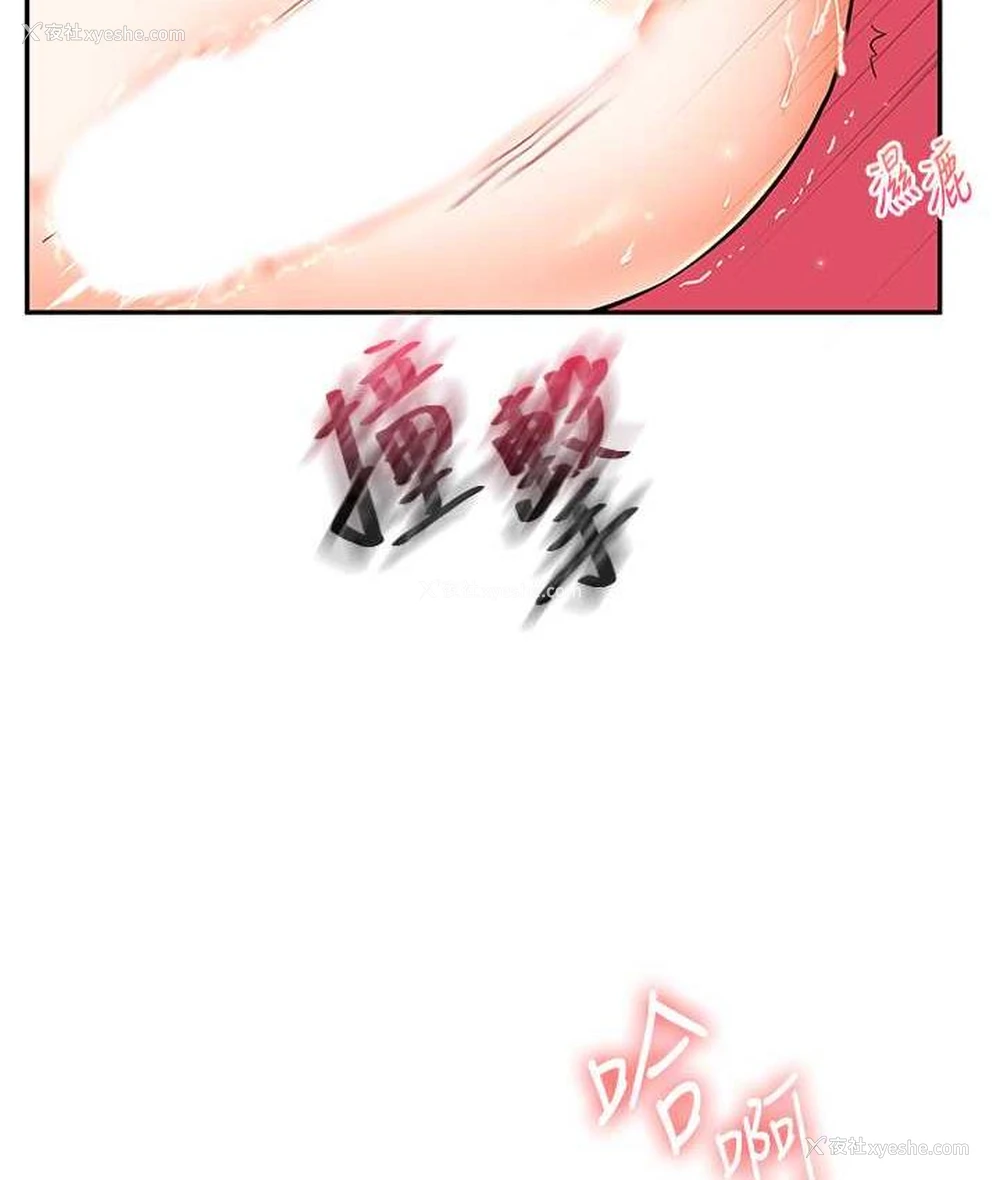 93P - 玩转学姐