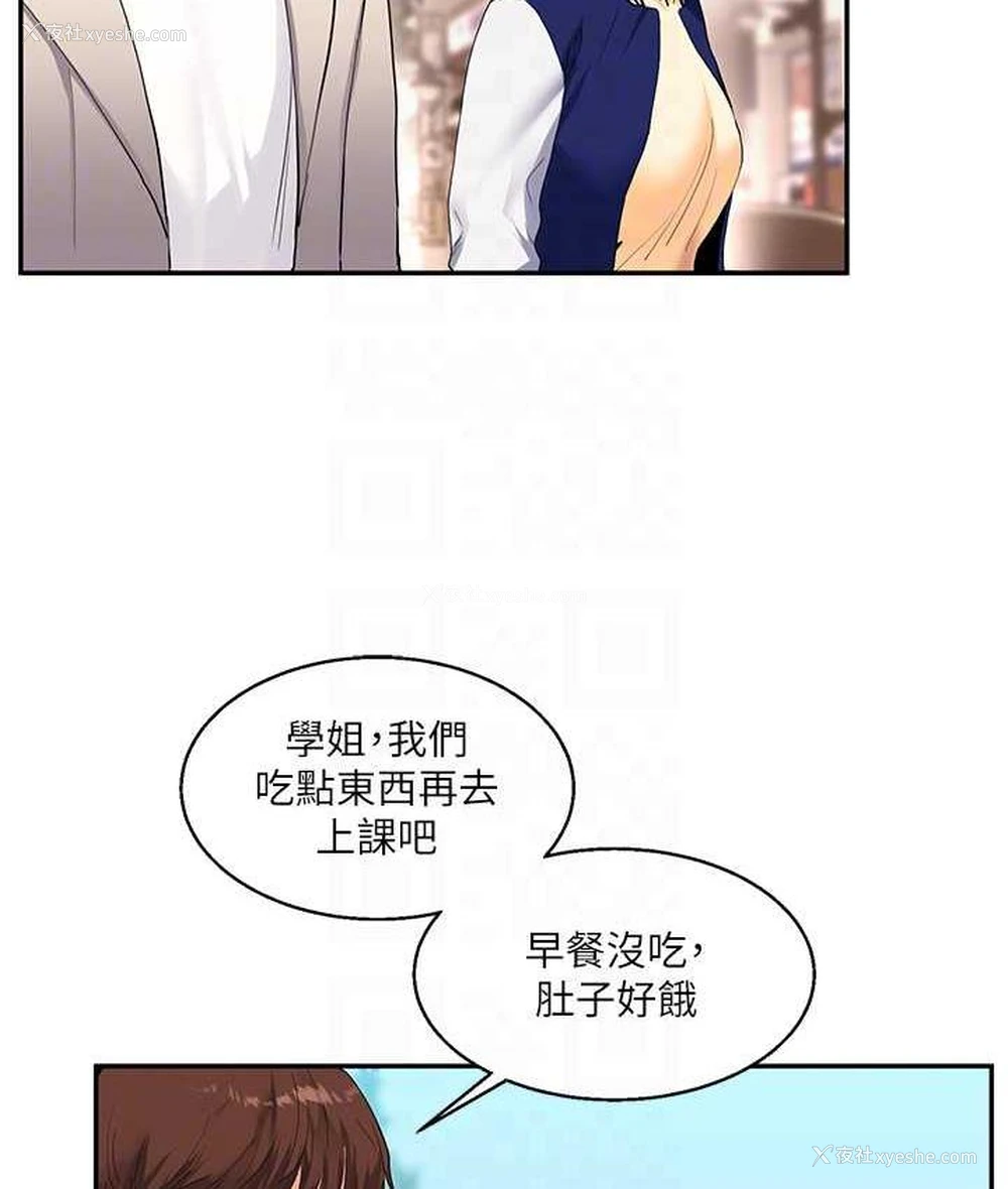 100P - 玩转学姐