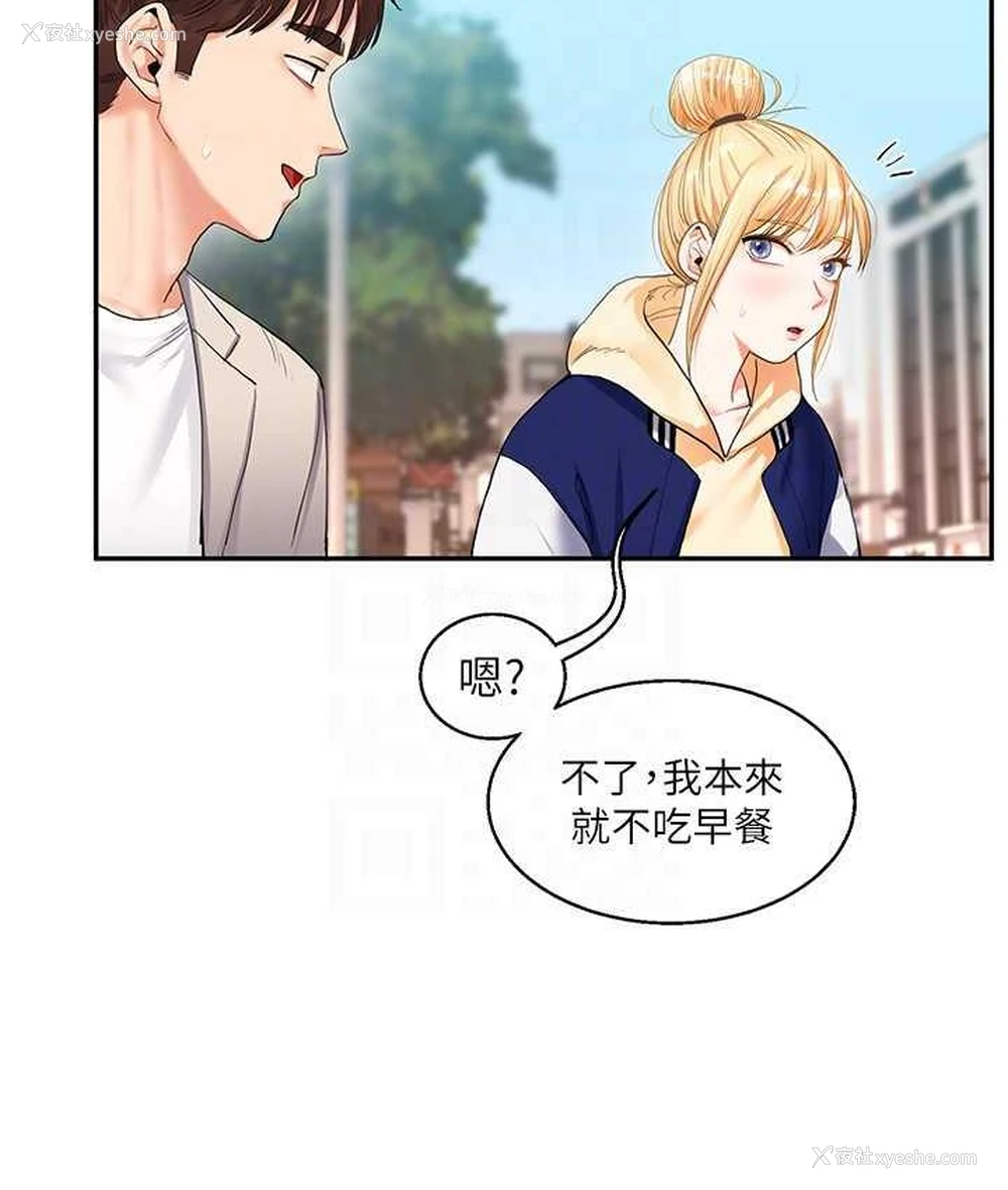 101P - 玩转学姐