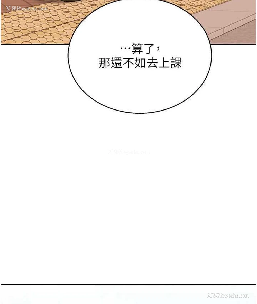 104P - 玩转学姐