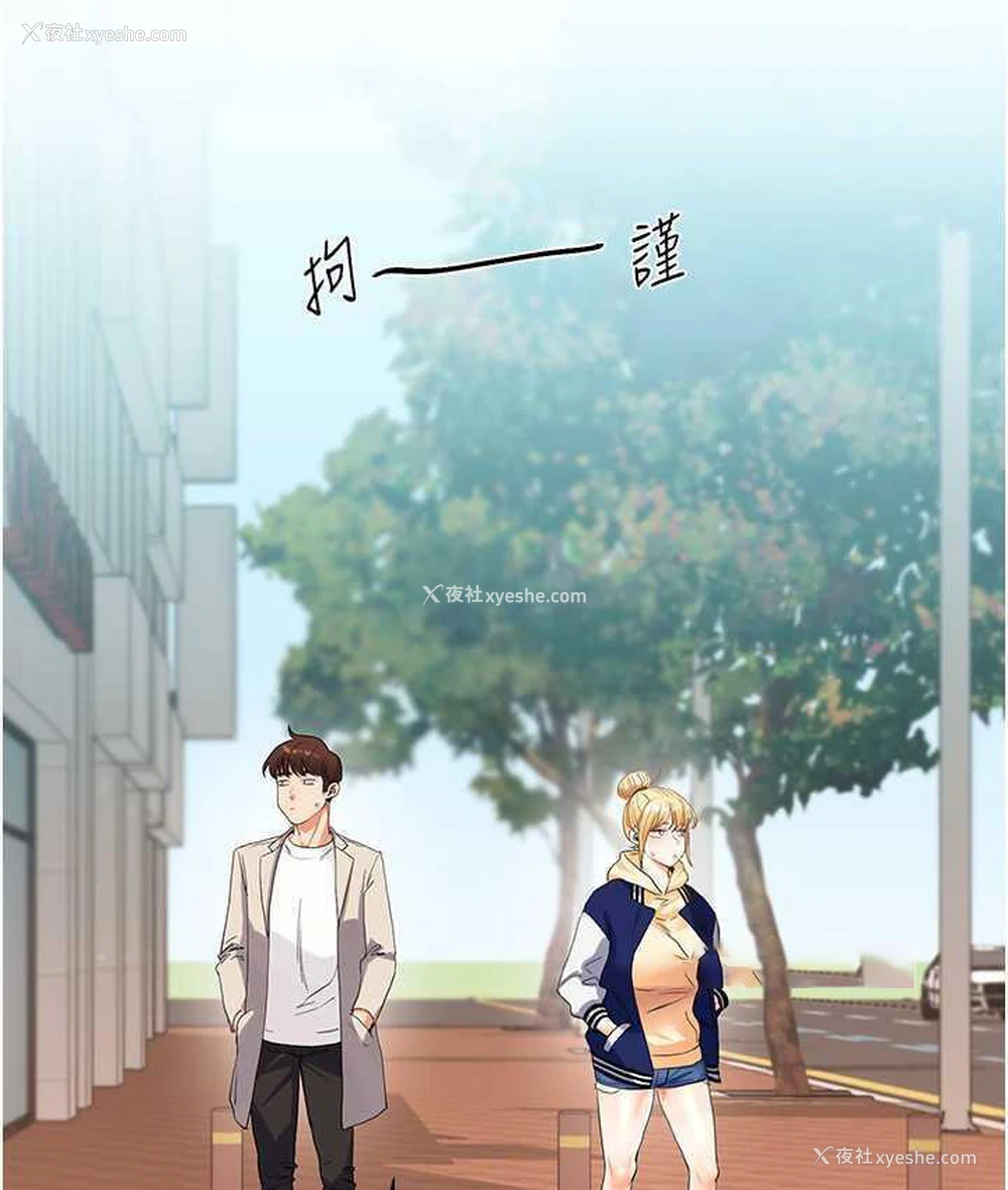 105P - 玩转学姐