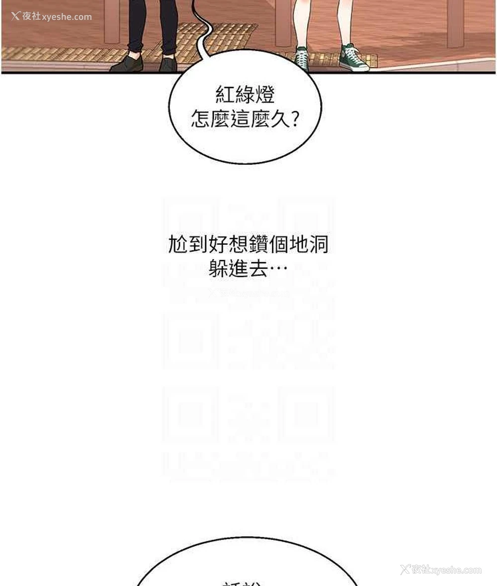106P - 玩转学姐