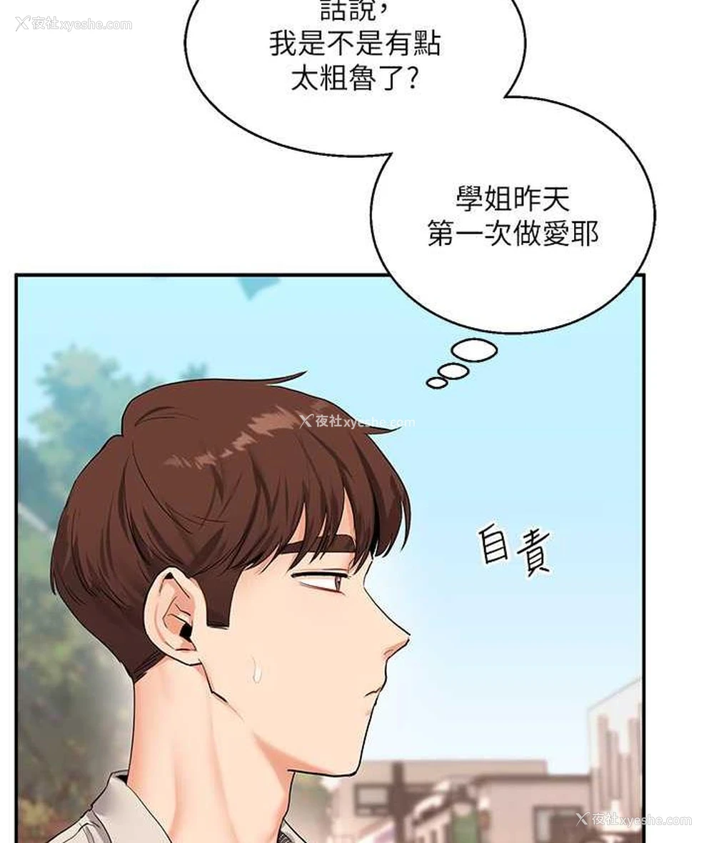 107P - 玩转学姐