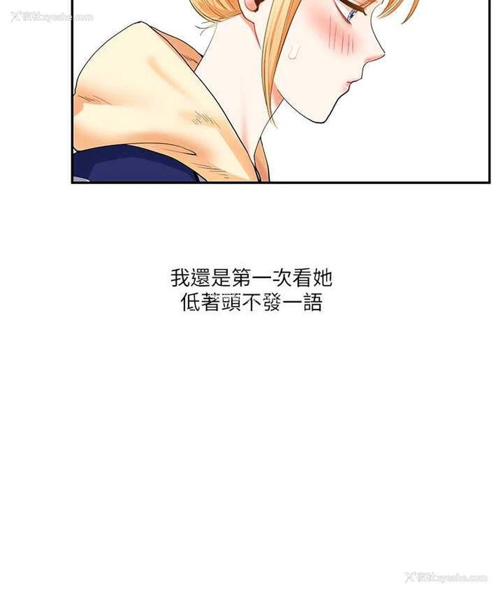 110P - 玩转学姐