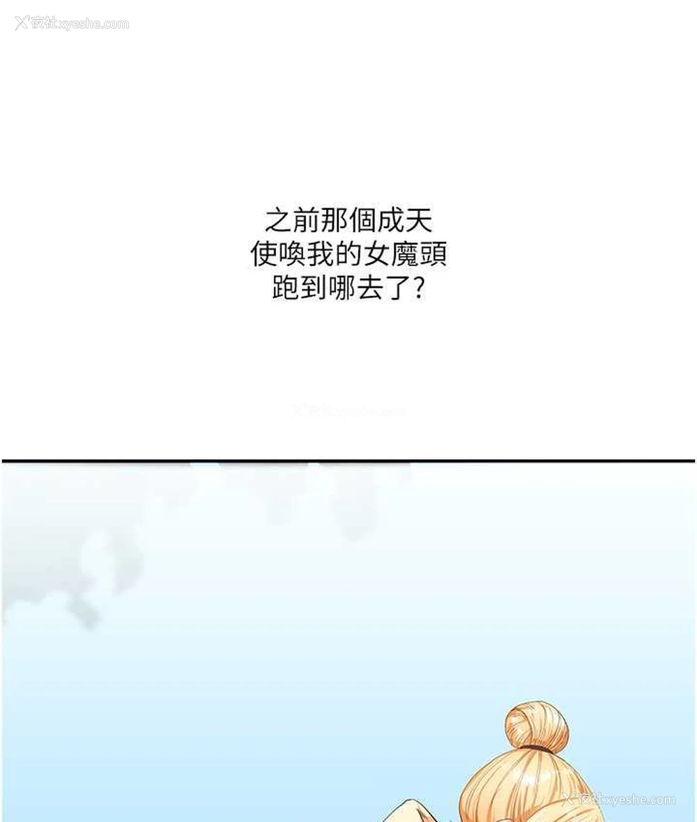111P - 玩转学姐