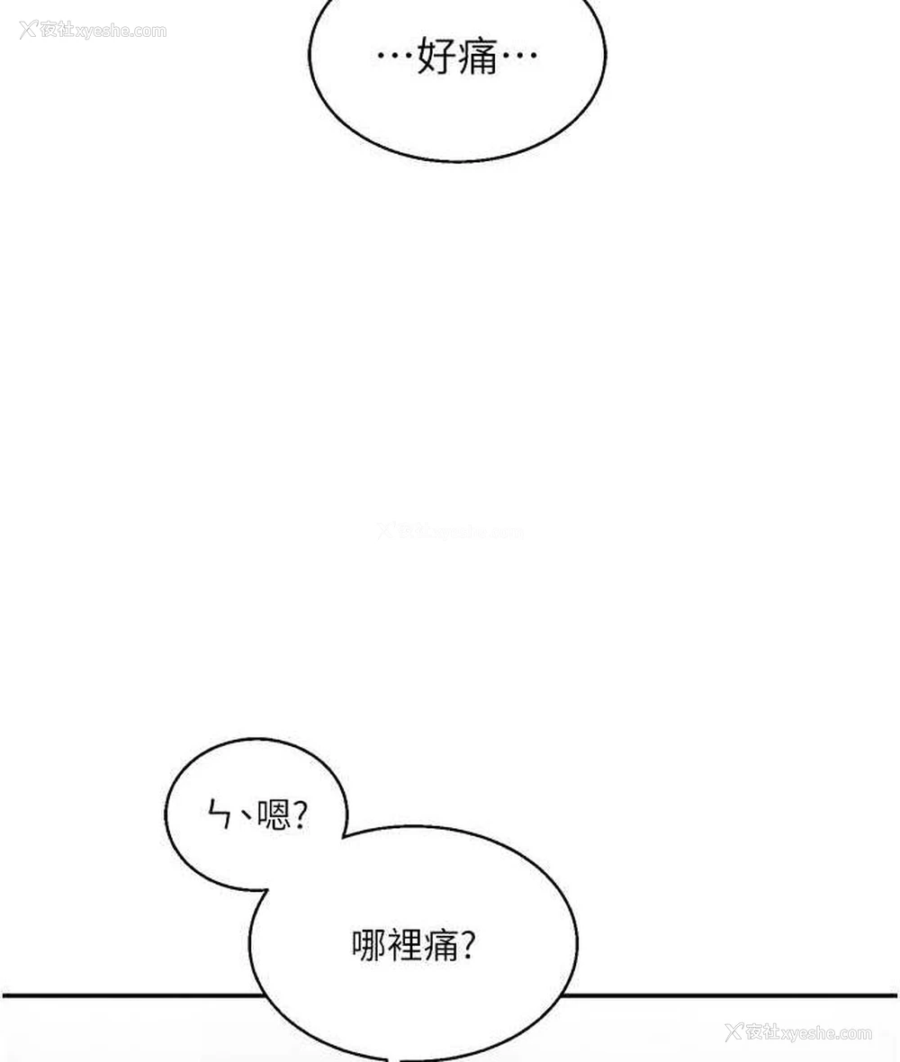 113P - 玩转学姐