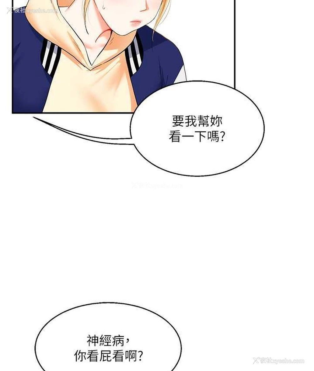 116P - 玩转学姐