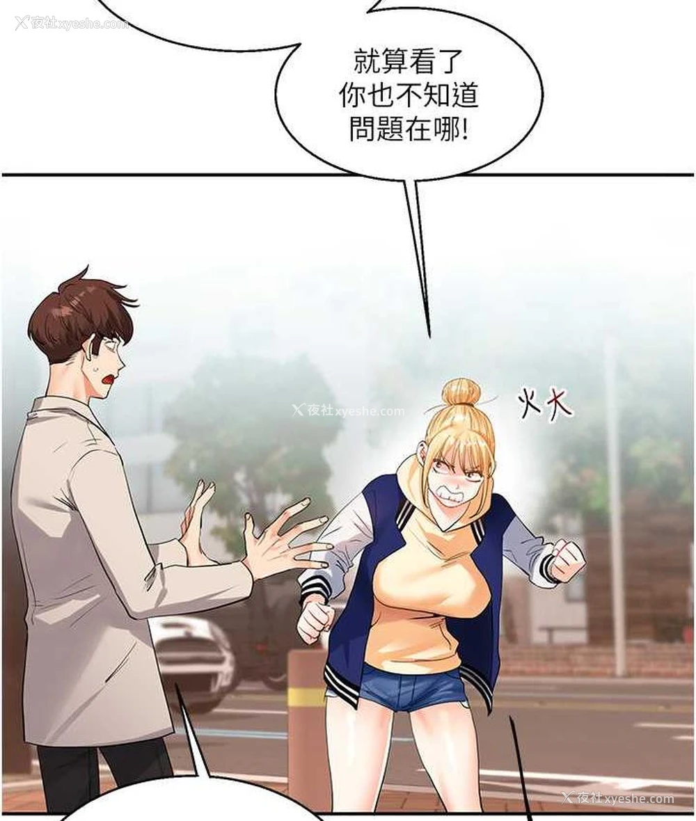 117P - 玩转学姐