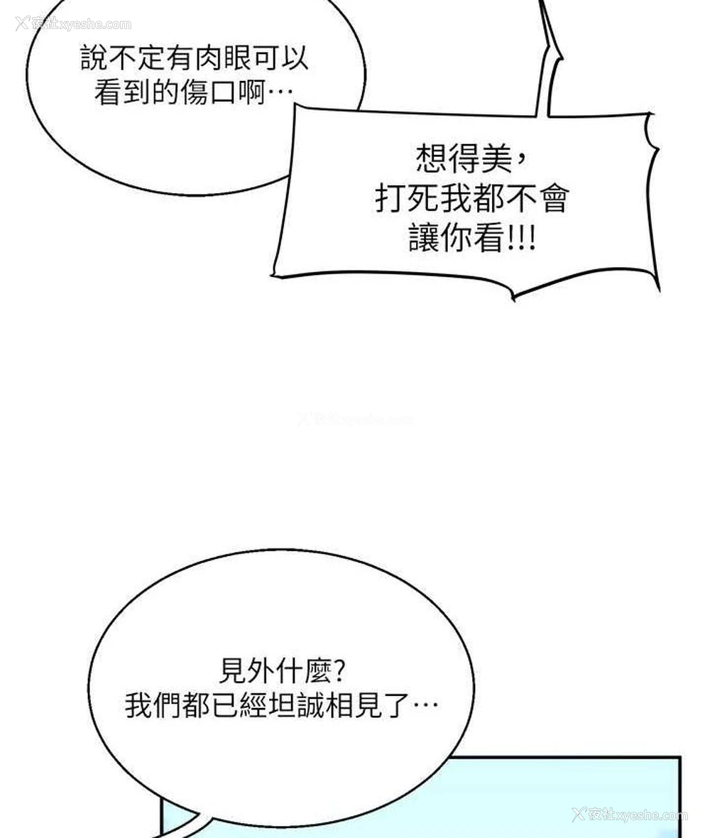 118P - 玩转学姐