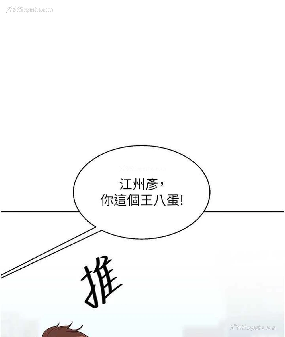 123P - 玩转学姐
