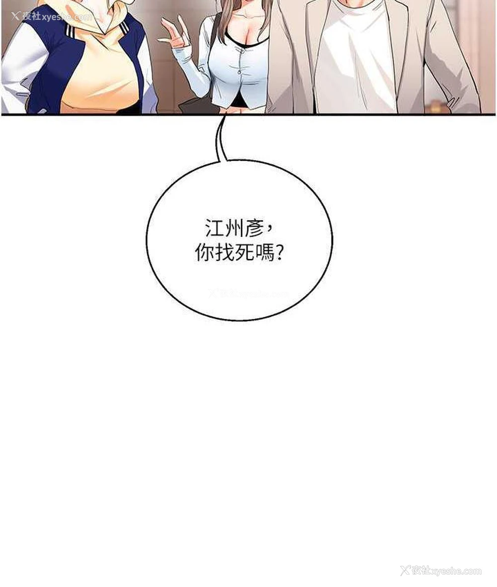 126P - 玩转学姐