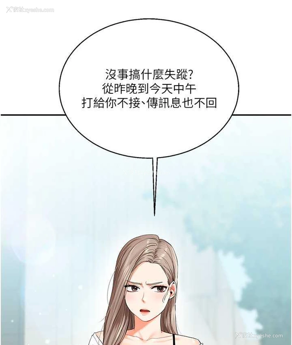127P - 玩转学姐