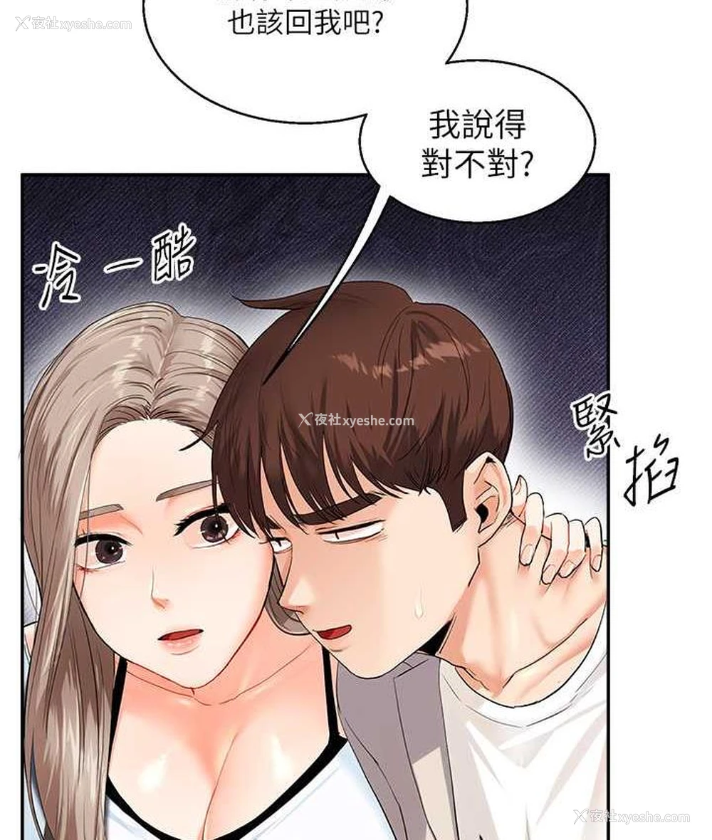 130P - 玩转学姐