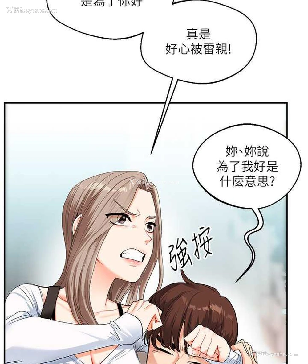 132P - 玩转学姐