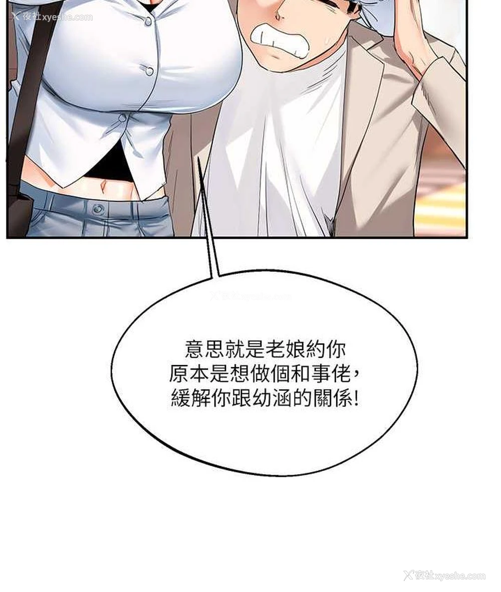 133P - 玩转学姐