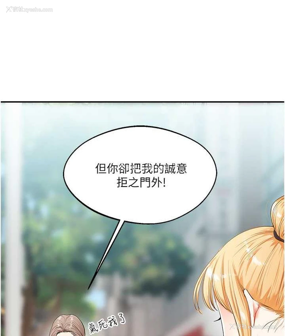134P - 玩转学姐