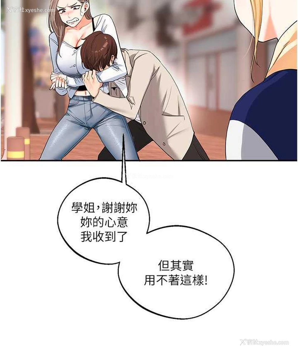 135P - 玩转学姐