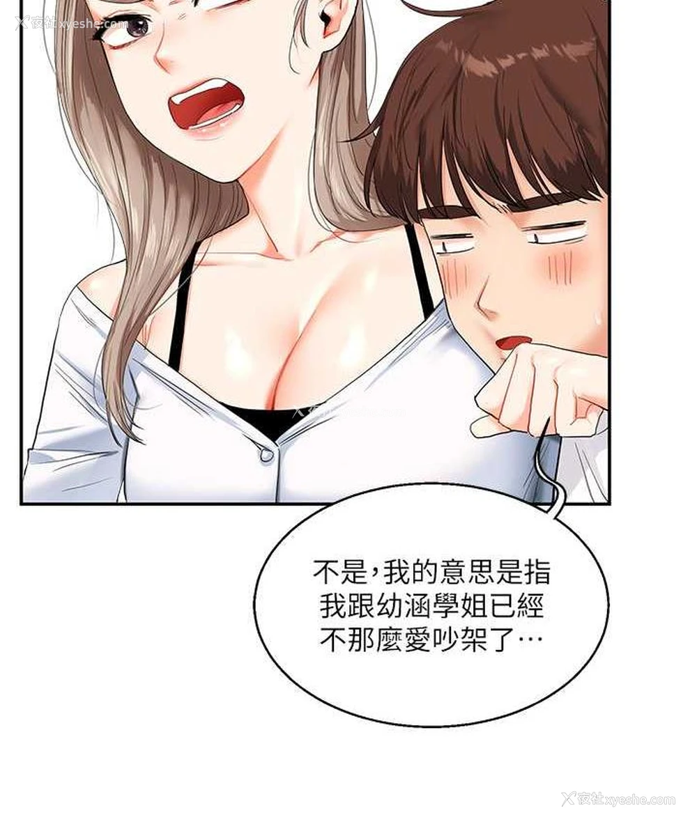 137P - 玩转学姐