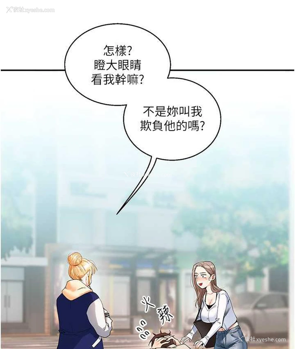 140P - 玩转学姐