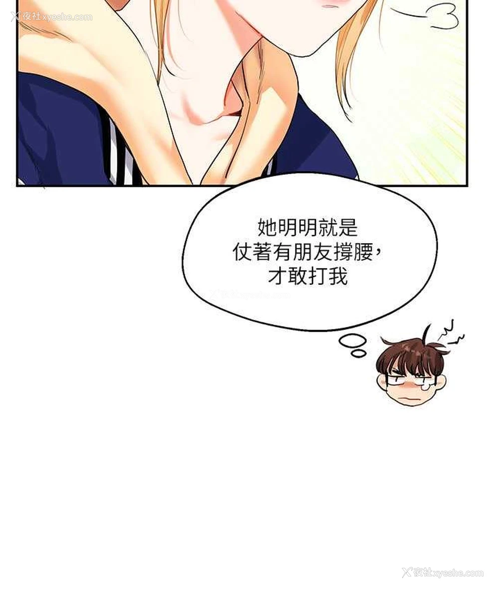 145P - 玩转学姐
