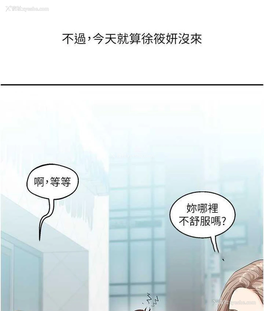 146P - 玩转学姐
