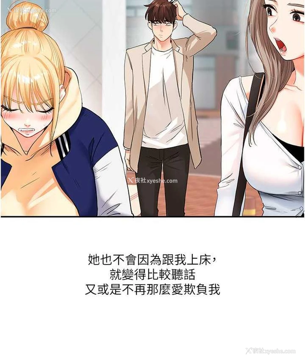 147P - 玩转学姐