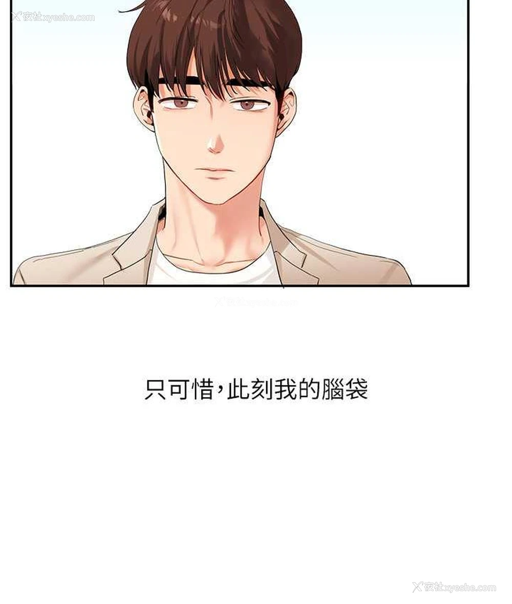 152P - 玩转学姐