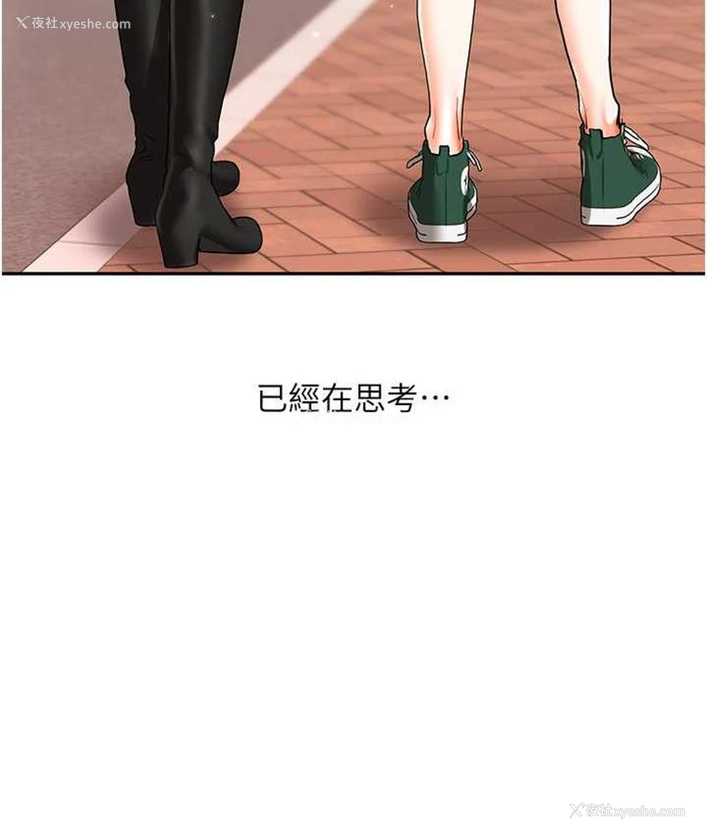 155P - 玩转学姐