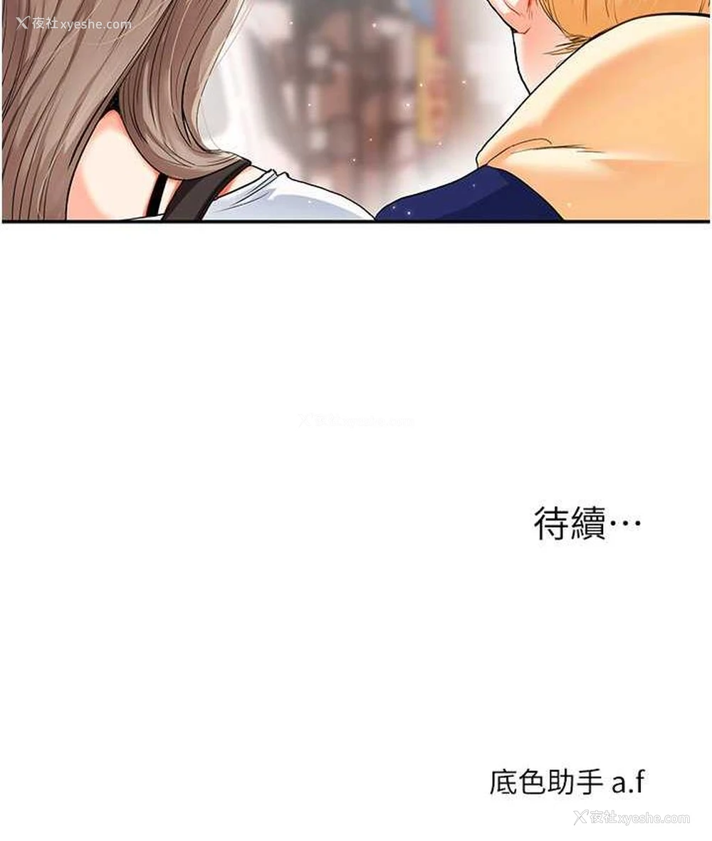 157P - 玩转学姐