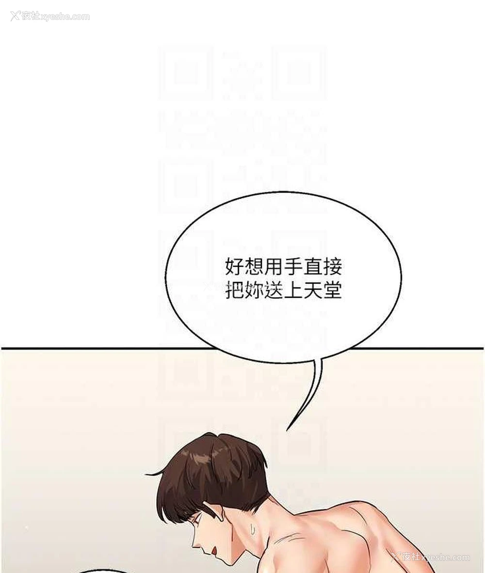 28P - 玩转学姐