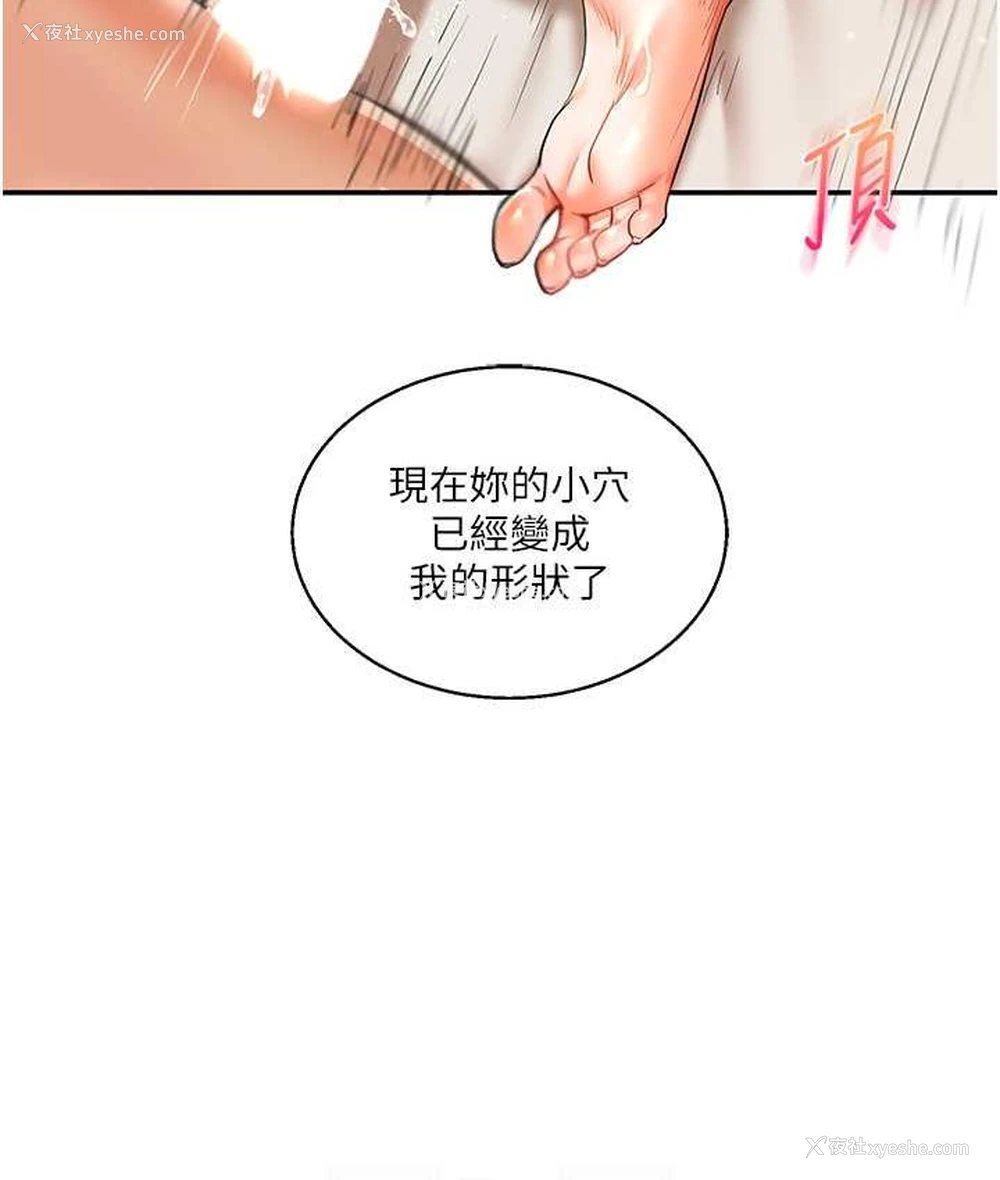 40P - 玩转学姐