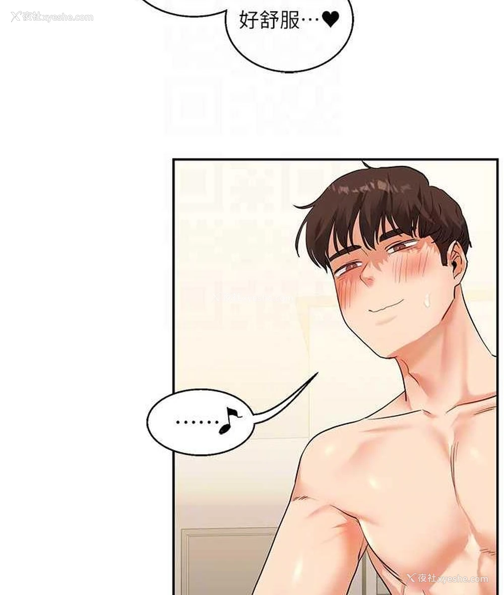 43P - 玩转学姐